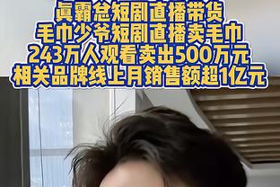 孔帕尼：我越来越搞不懂手球规则，但希望判罚能够保持一致